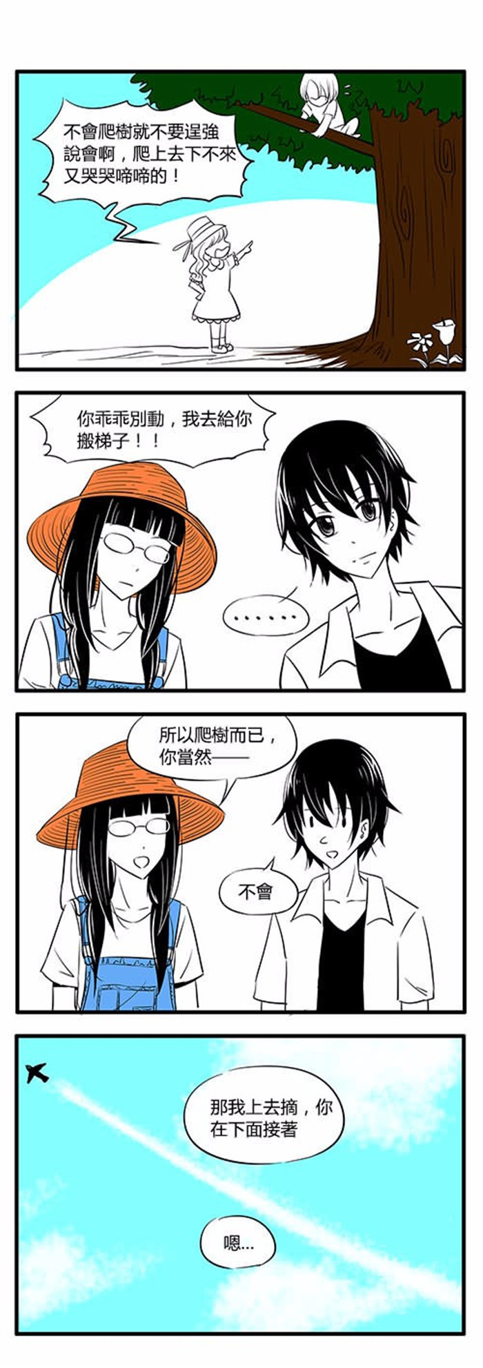 土包女恋爱养成记漫画,第25章：相由心生4图