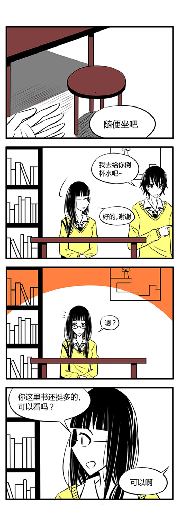 土包女恋爱养成记漫画,第18章：只是一个无聊的小故事而已3图