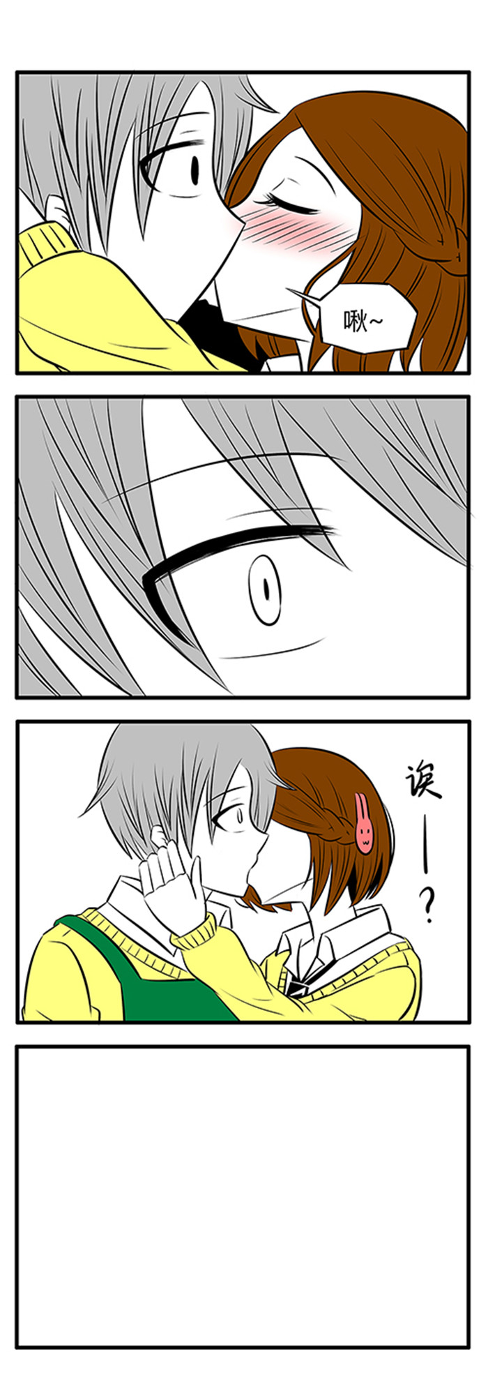 土包女恋爱养成记漫画,第9章：所以说不要喝酒1图