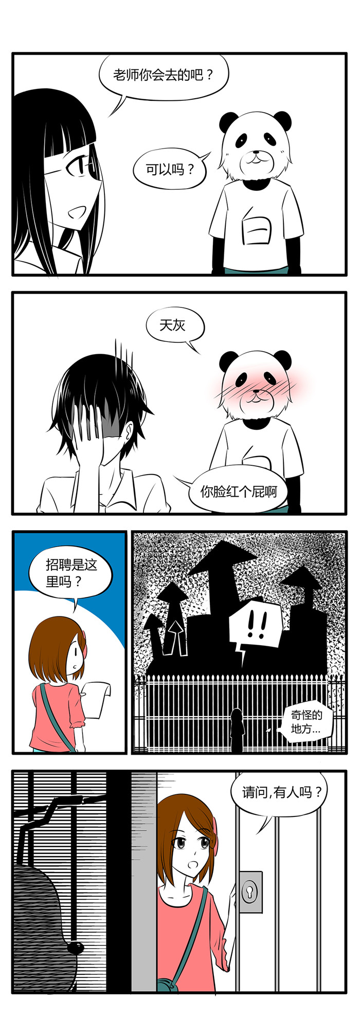 土包女恋爱养成记漫画,第30章：放假后一周2图