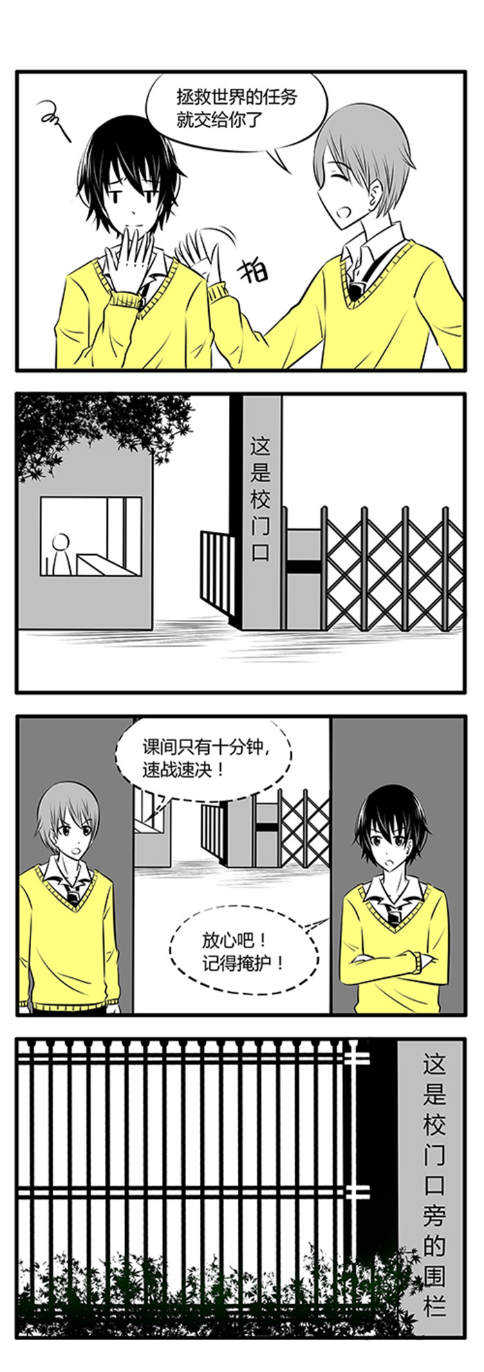 土包女恋爱养成记漫画,第21章：这种时候2图