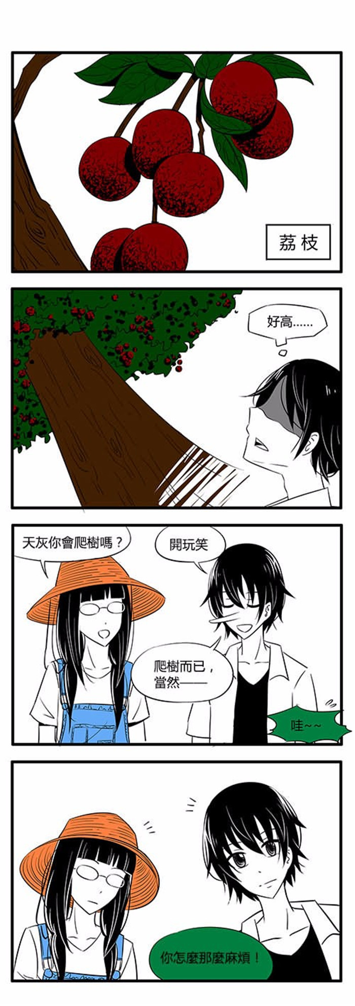 土包女恋爱养成记漫画,第25章：相由心生3图