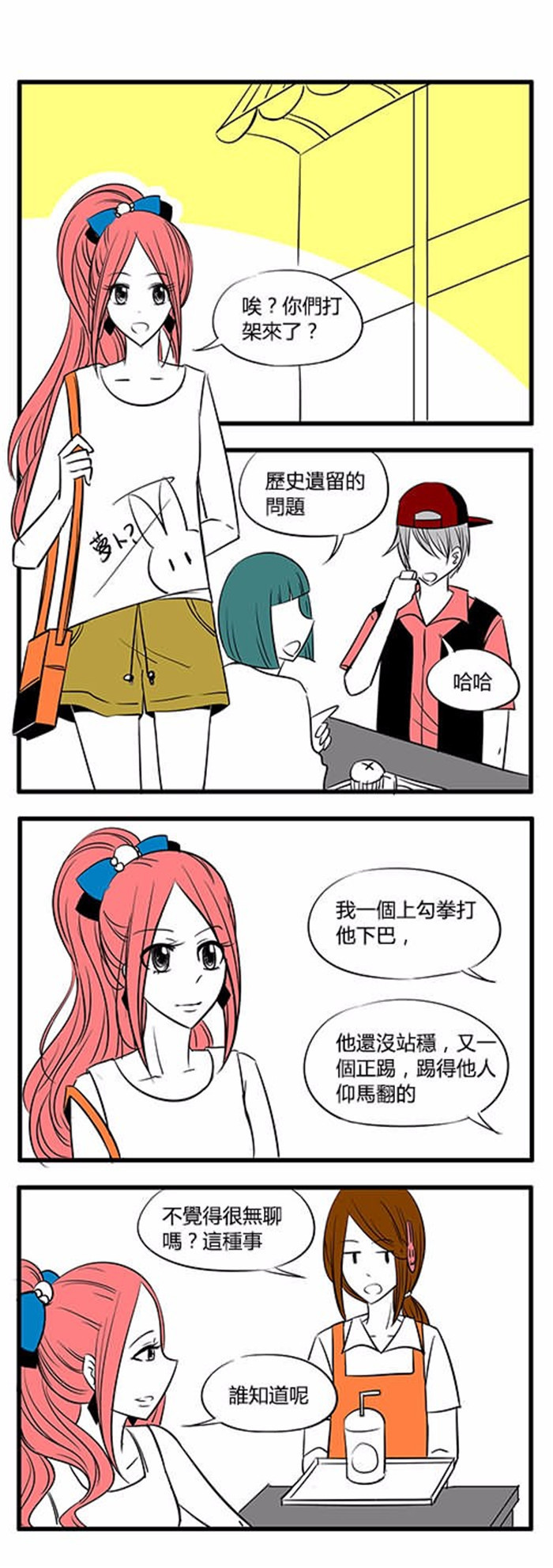 土包女恋爱养成记漫画,第25章：相由心生1图