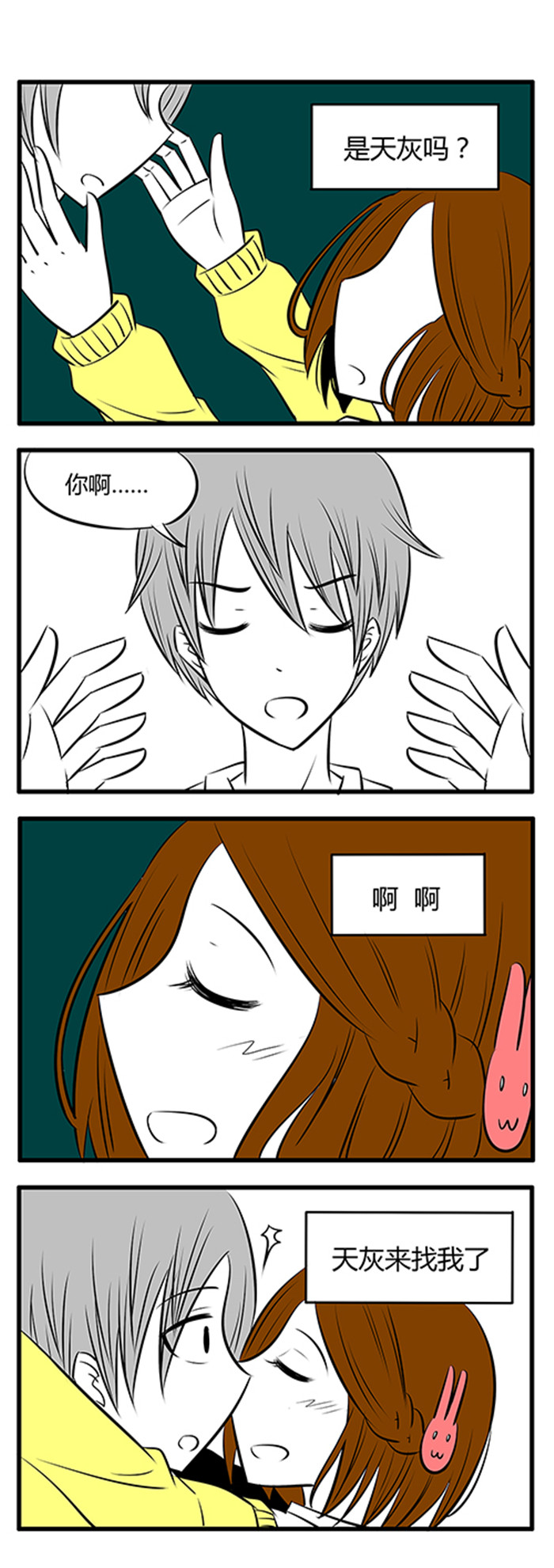 土包女恋爱养成记漫画,第9章：所以说不要喝酒5图