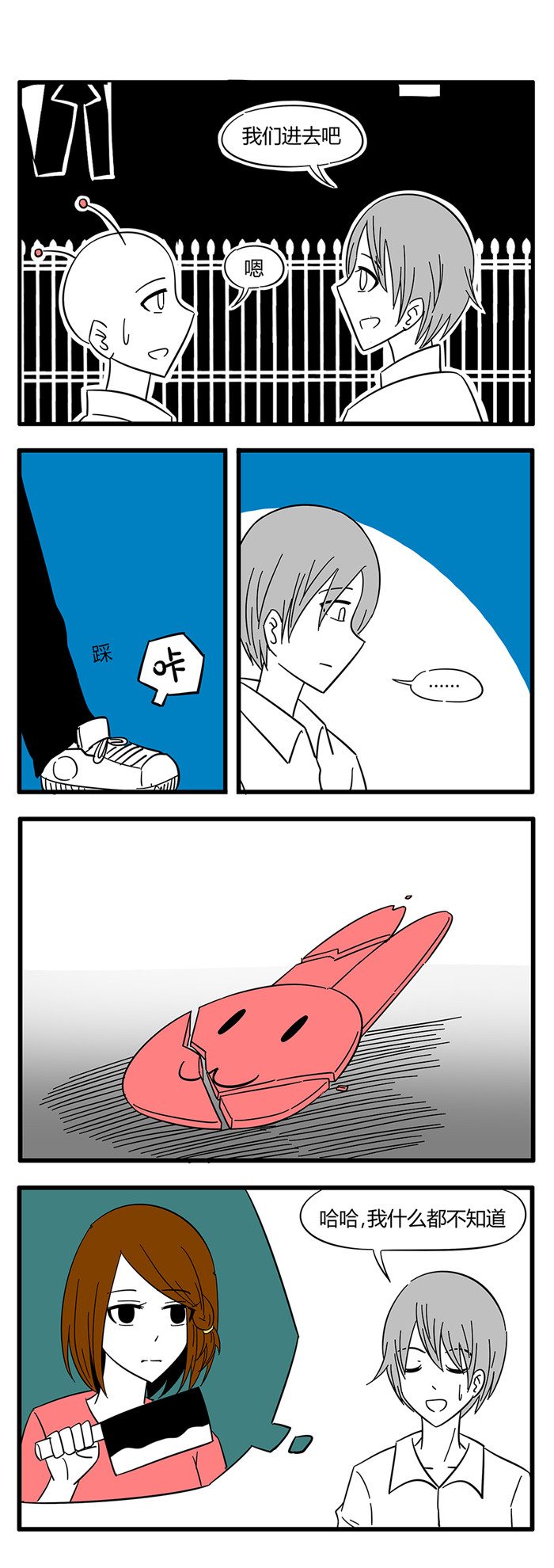 土包女恋爱养成记漫画,第33章：诡异的房子35图