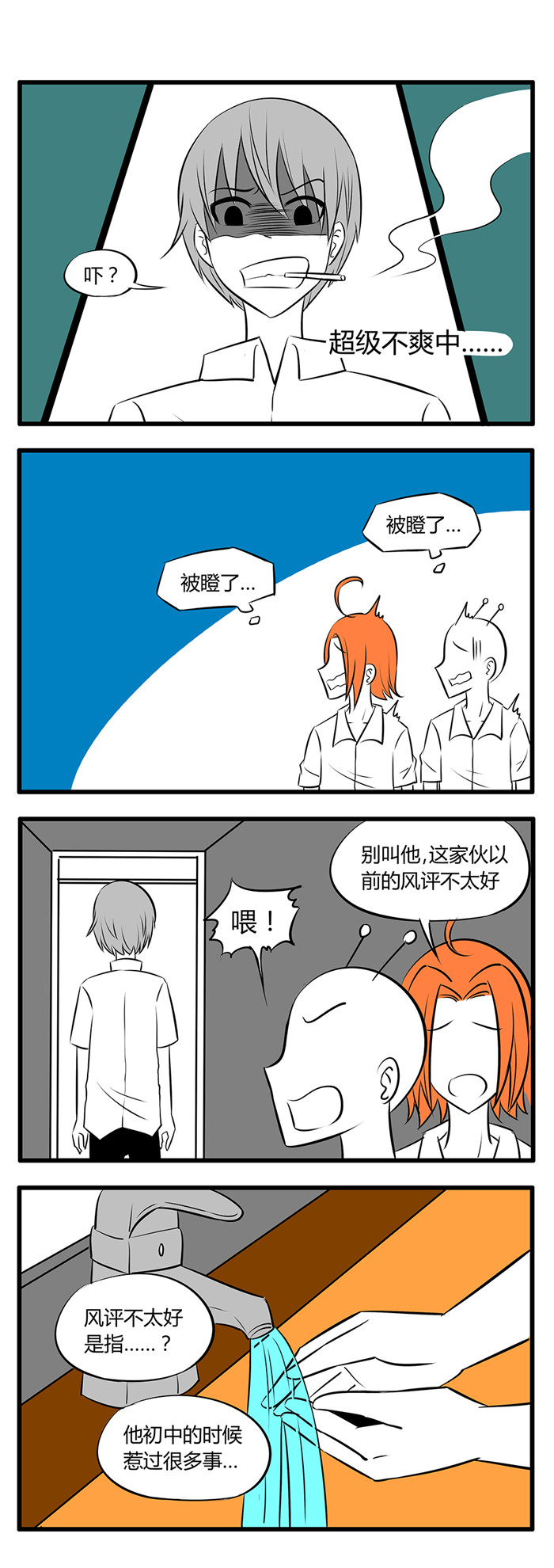 土包女恋爱养成记漫画,第30章：放假后一周2图