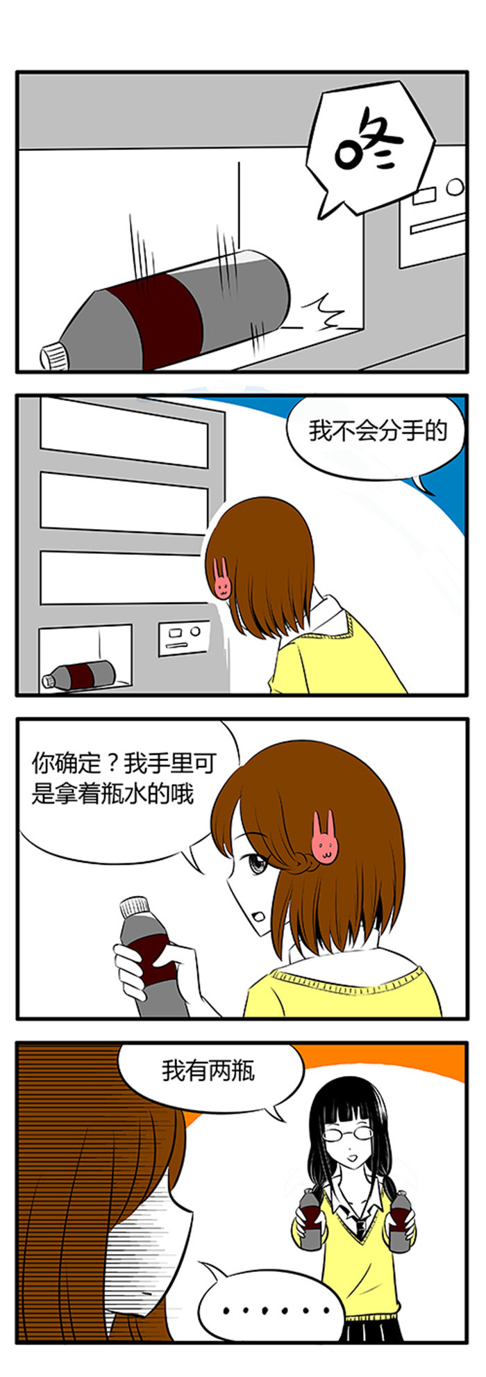 土包女恋爱养成记漫画,第2章：吃面中1图