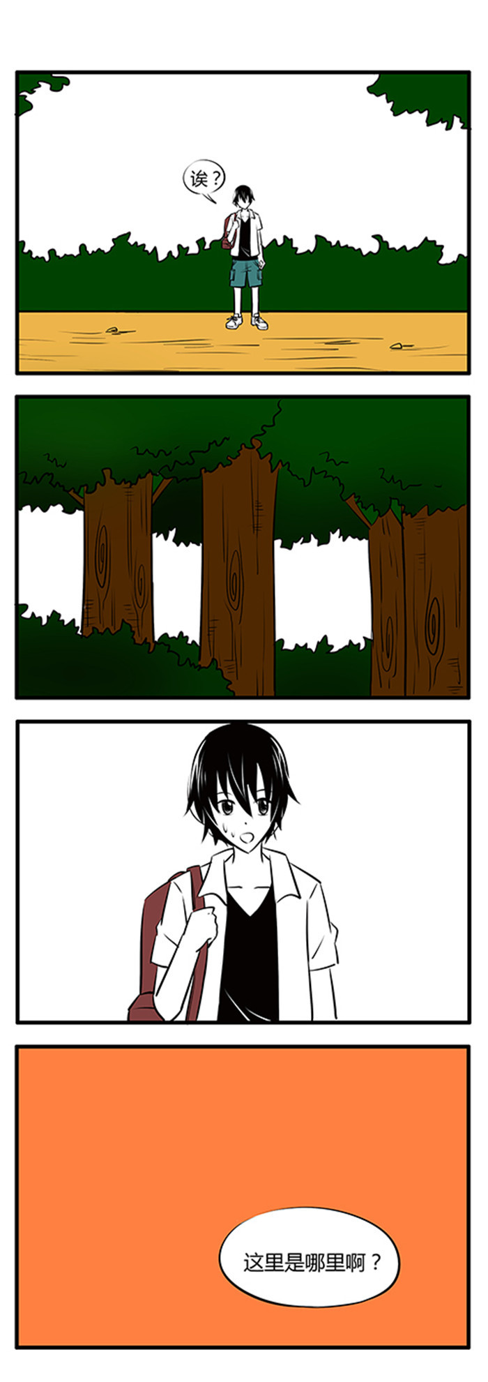 土包女恋爱养成记漫画,第23章：暑假5图