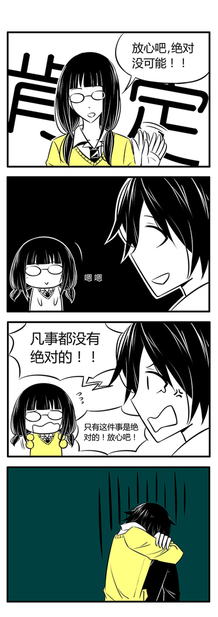土包女恋爱养成记漫画,第9章：所以说不要喝酒4图