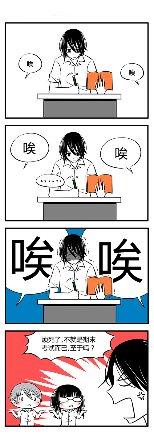 土包女恋爱养成记漫画,第22章：期末考试1图