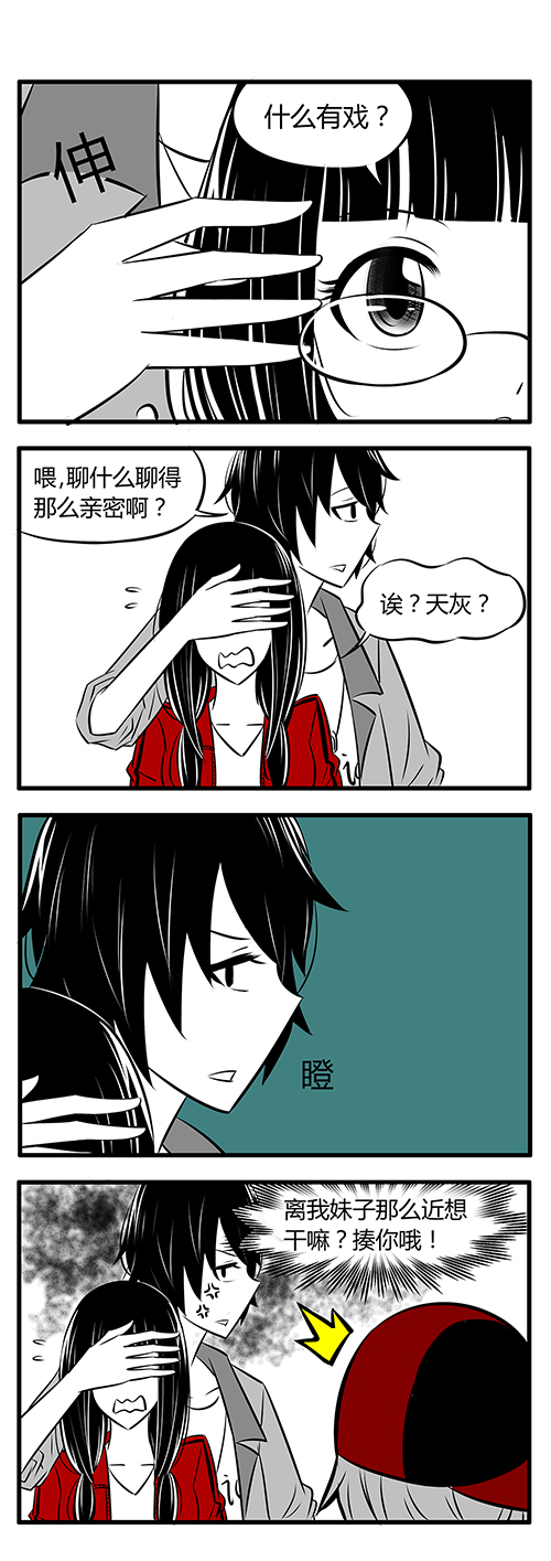 土包女恋爱养成记漫画,第16章：好像有什么船翻了2图