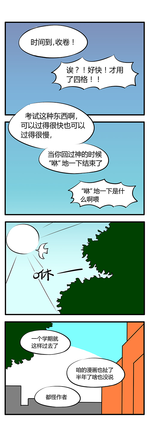 土包女恋爱养成记漫画,第22章：期末考试3图