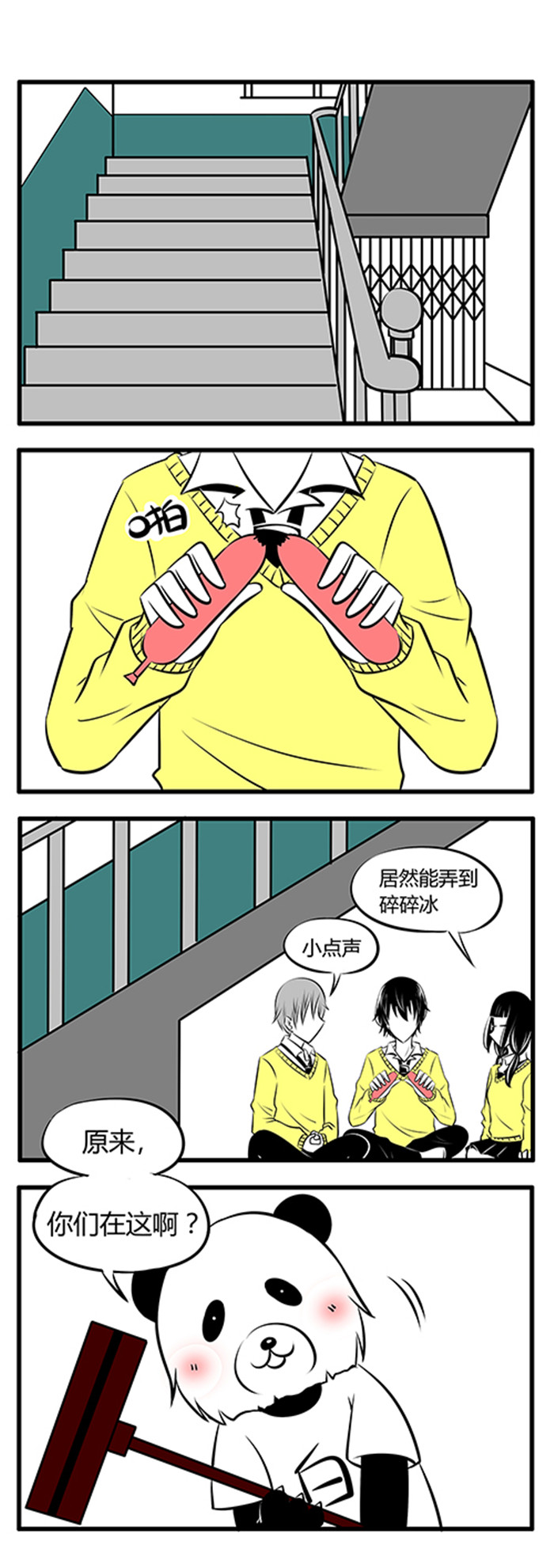 土包女恋爱养成记漫画,第21章：这种时候1图