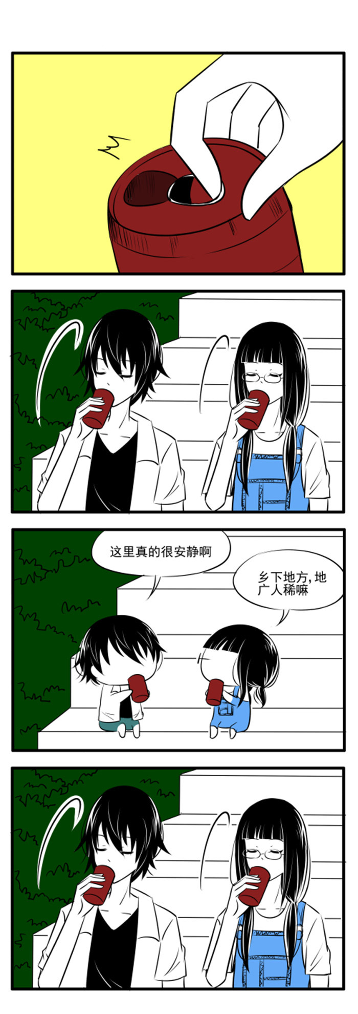 土包女恋爱养成记漫画,第26章：所以？1图