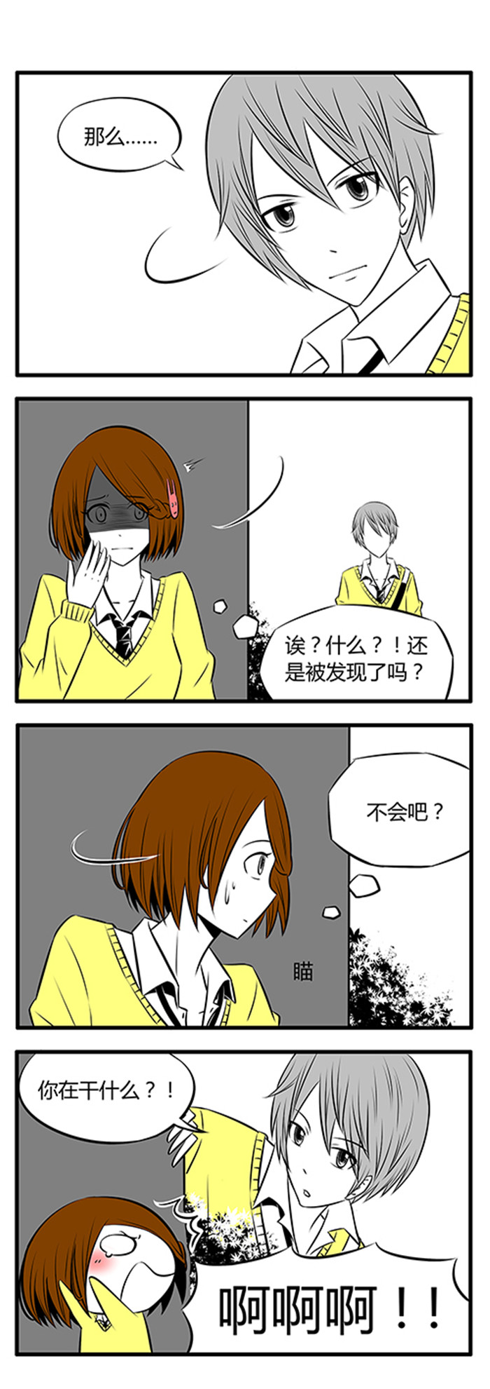 土包女恋爱养成记漫画,第4章：餐厅1图