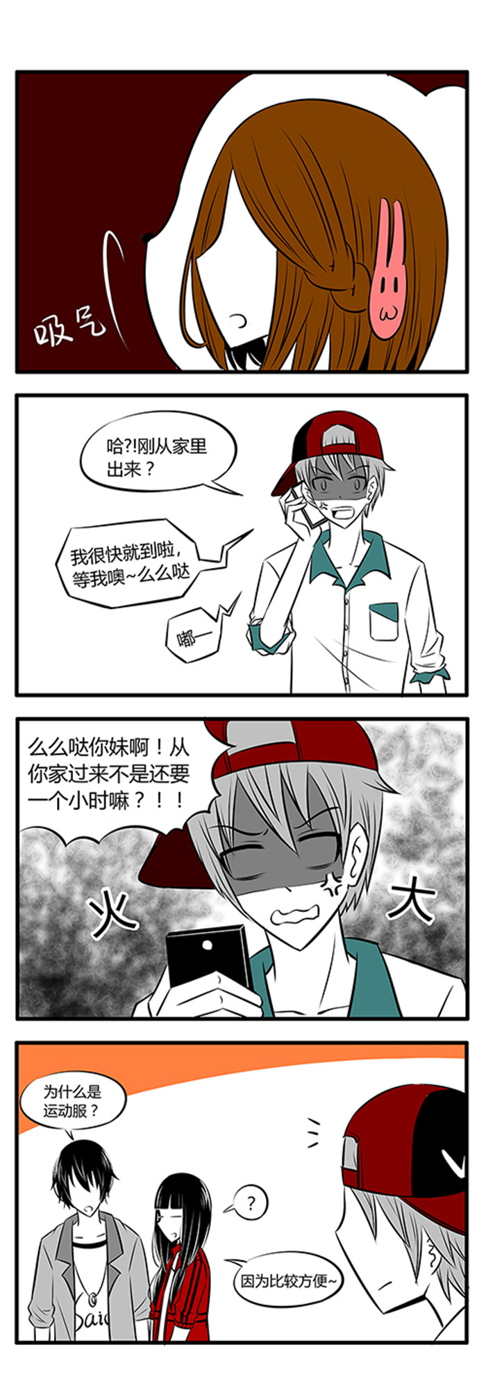 土包女恋爱养成记漫画,第14章：游乐场1图