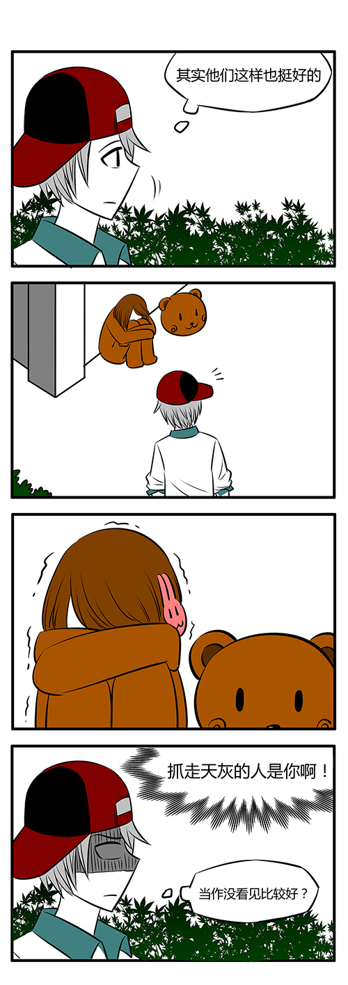 土包女恋爱养成记漫画,第16章：好像有什么船翻了1图