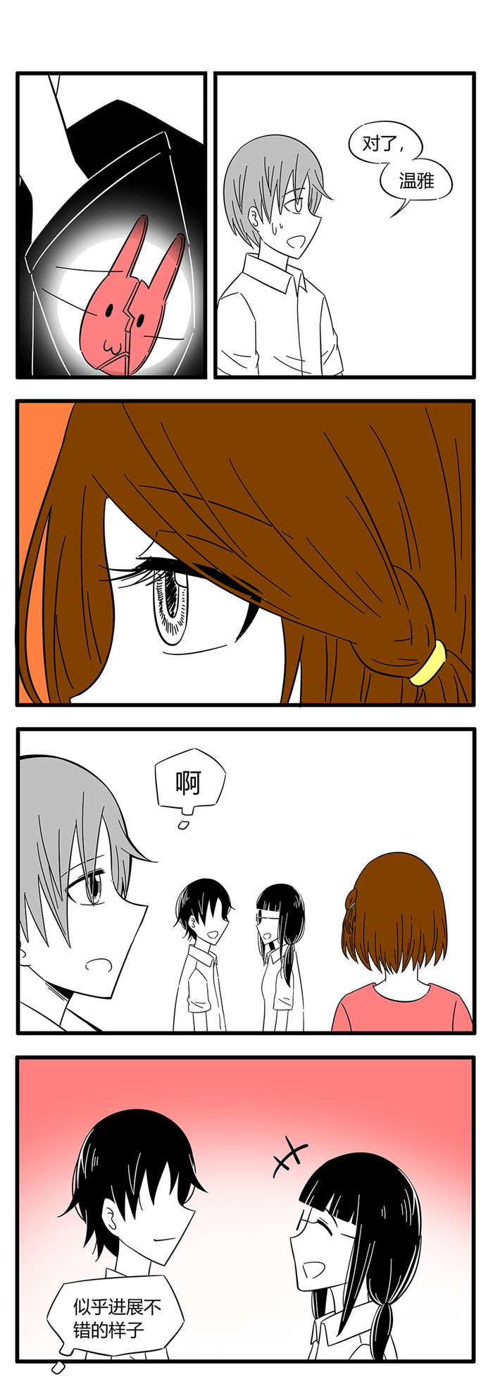 土包女恋爱养成记漫画,第35章：诡异的房子55图