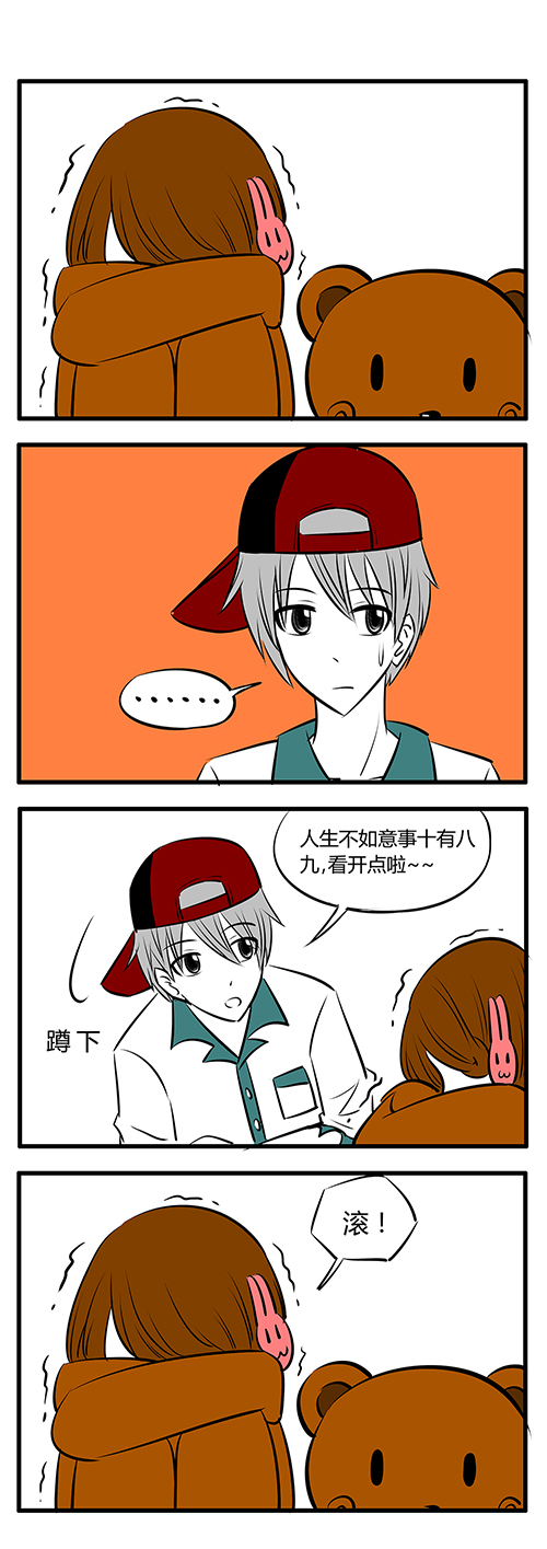 土包女恋爱养成记漫画,第16章：好像有什么船翻了2图