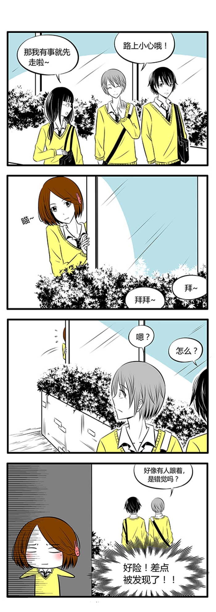 土包女恋爱养成记漫画,第4章：餐厅3图