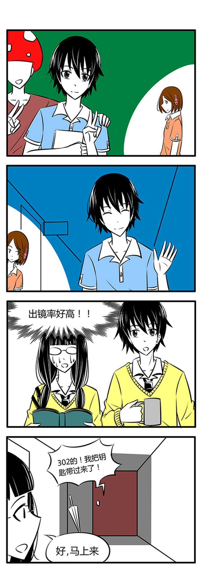 土包女恋爱养成记漫画,第18章：只是一个无聊的小故事而已5图