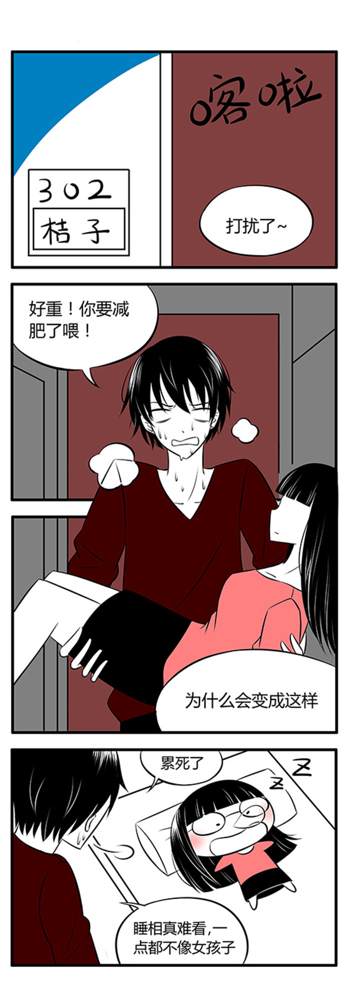 土包女恋爱养成记漫画,第3章：可爱女孩子4图