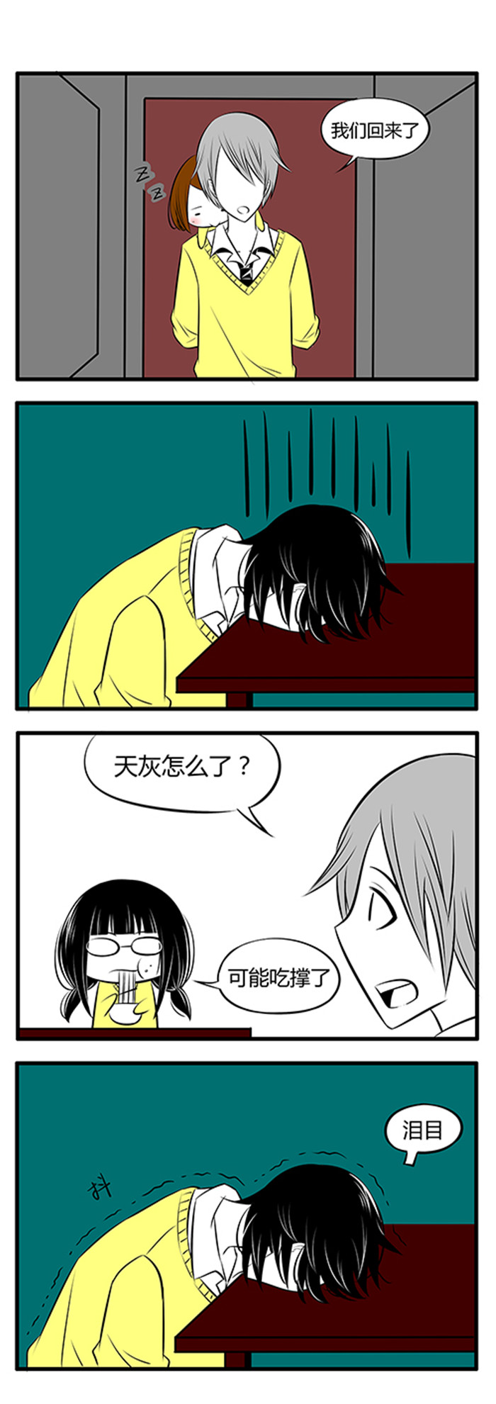 土包女恋爱养成记漫画,第10章：不是主角的人5图