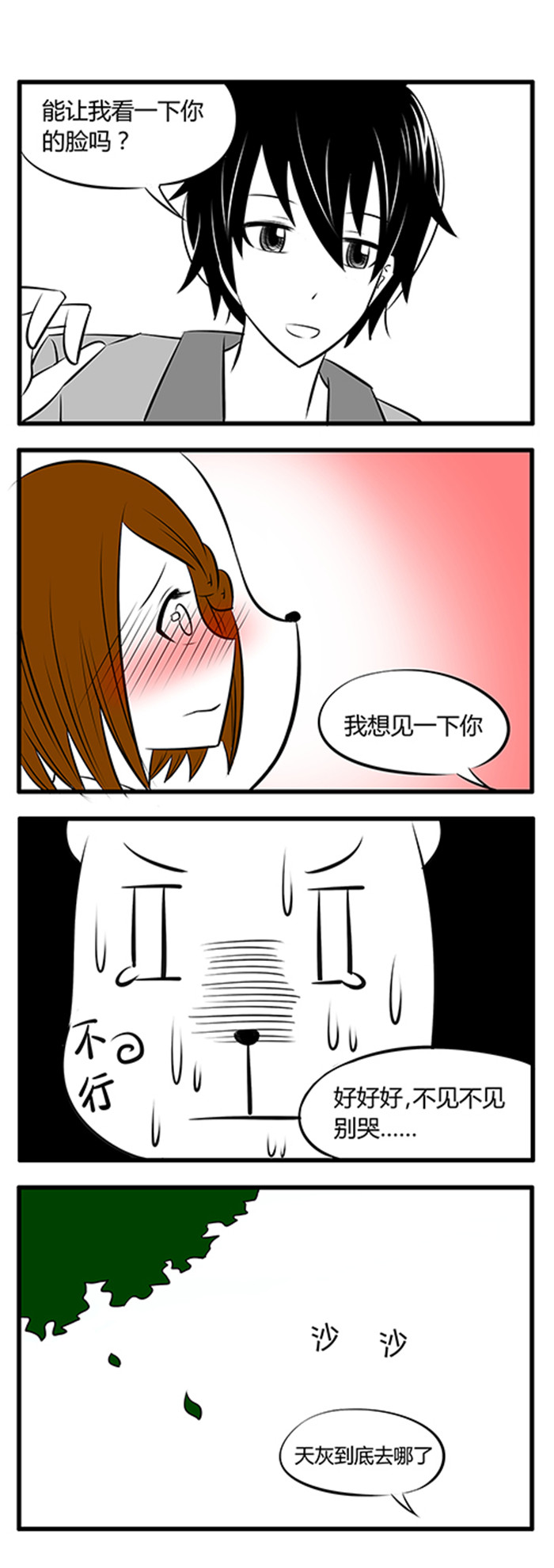 土包女恋爱养成记漫画,第15章：睁眼说瞎话2图