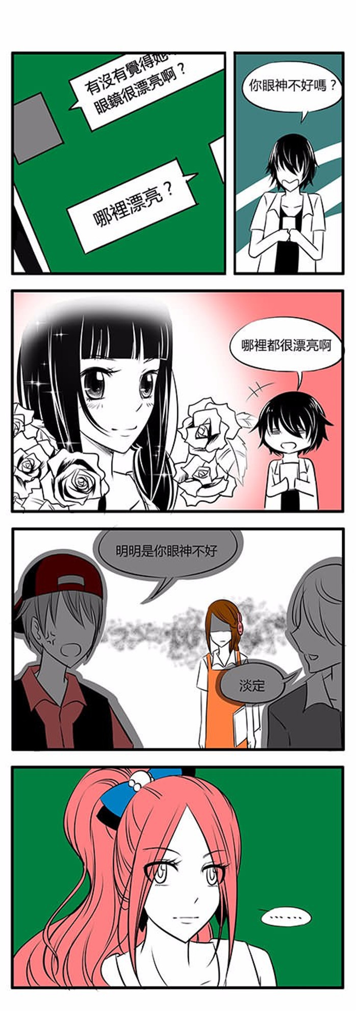 土包女恋爱养成记漫画,第25章：相由心生3图