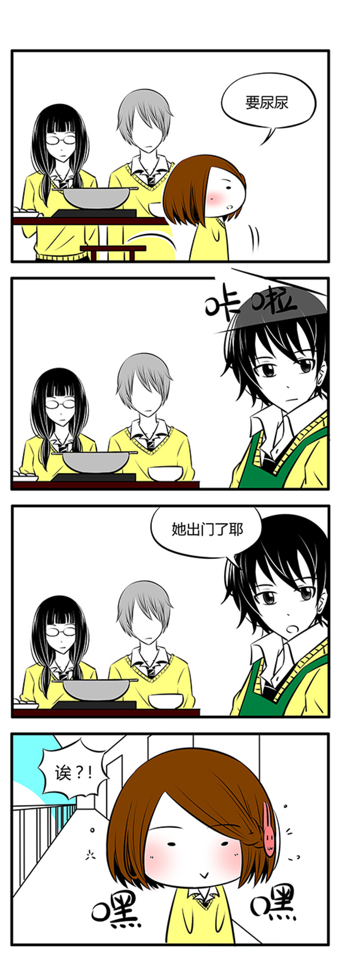 土包女恋爱养成记漫画,第8章：喝酒3图