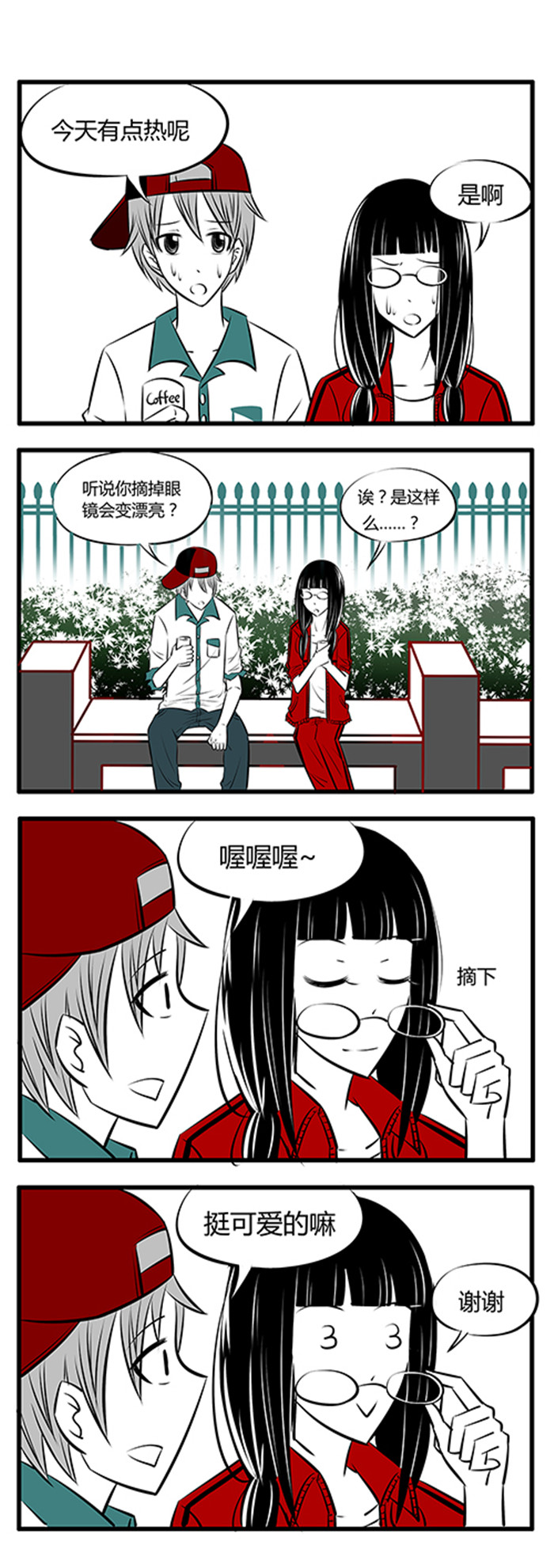 土包女恋爱养成记漫画,第15章：睁眼说瞎话3图
