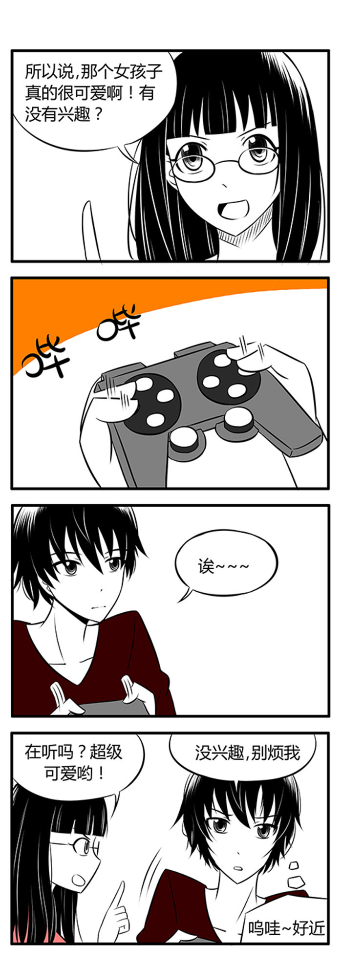 土包女恋爱养成记漫画,第3章：可爱女孩子1图