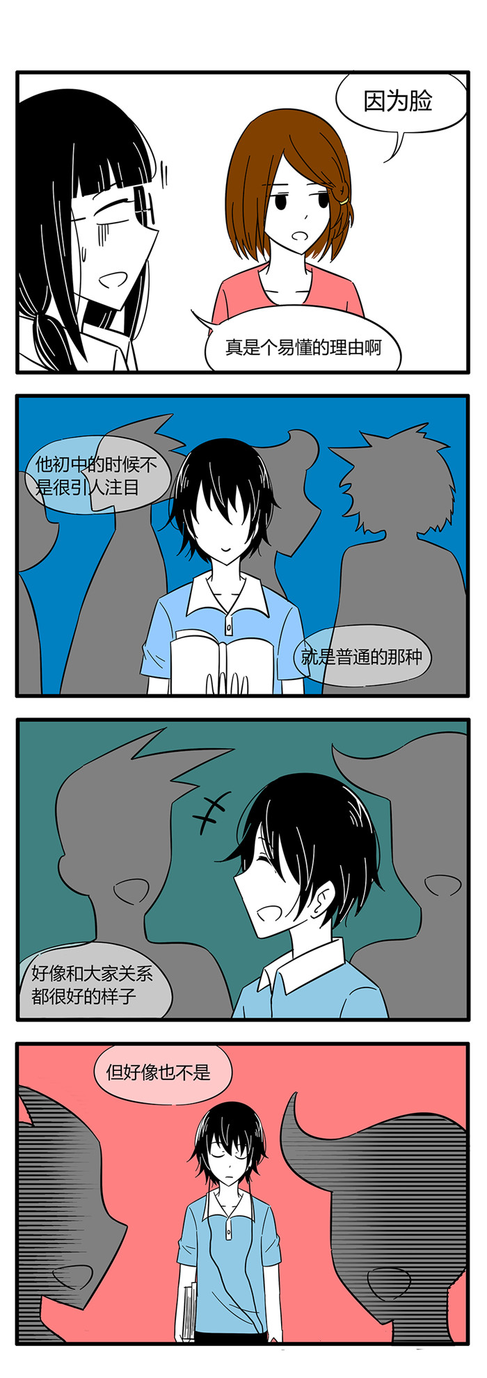 土包女恋爱养成记漫画,第33章：诡异的房子32图