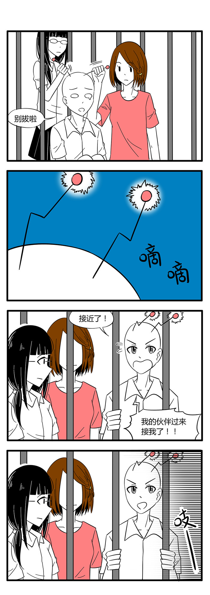 土包女恋爱养成记漫画,第34章：诡异的房子43图