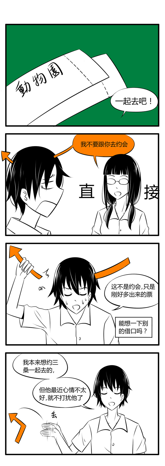 土包女恋爱养成记漫画,第30章：放假后一周5图