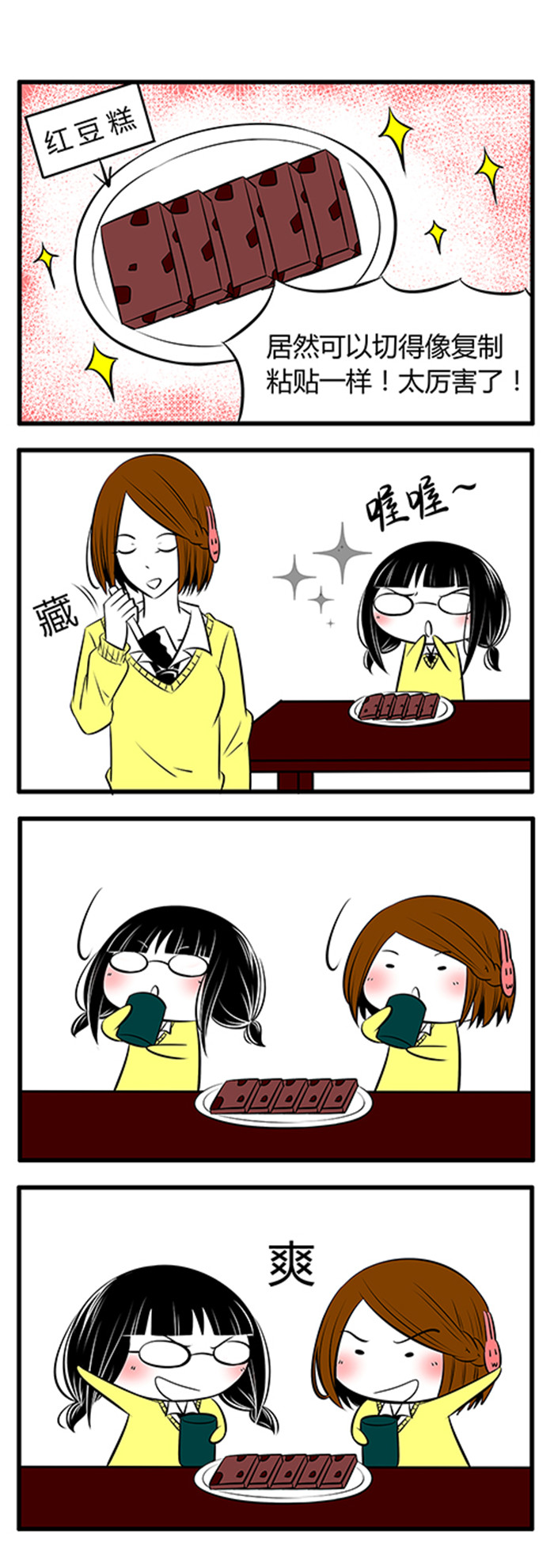 土包女恋爱养成记漫画,第11章：被爱与不被爱的人2图