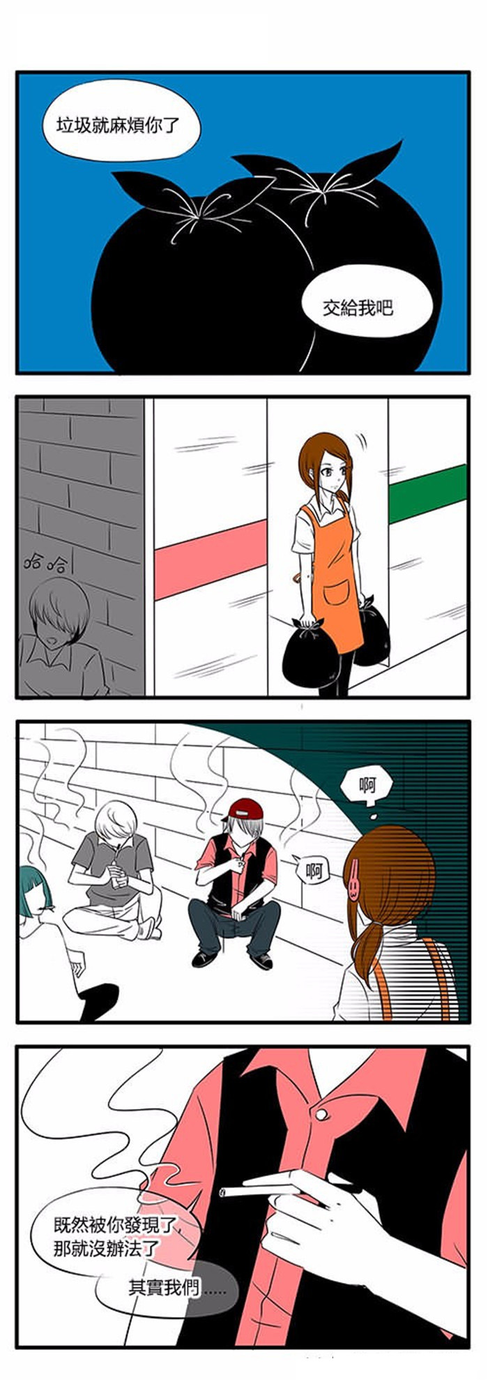 土包女恋爱养成记漫画,第25章：相由心生1图