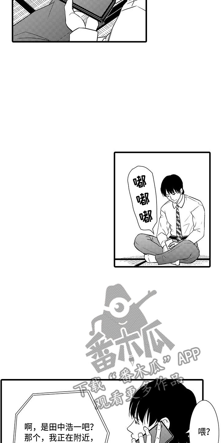 优等生的弱点漫画,第13章：是傻子2图