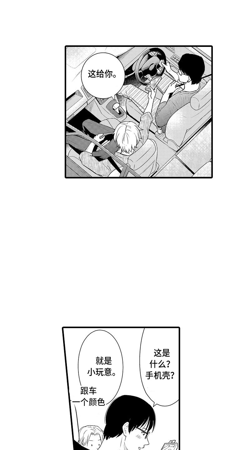 优等生的弱点漫画,第3章：约会1图