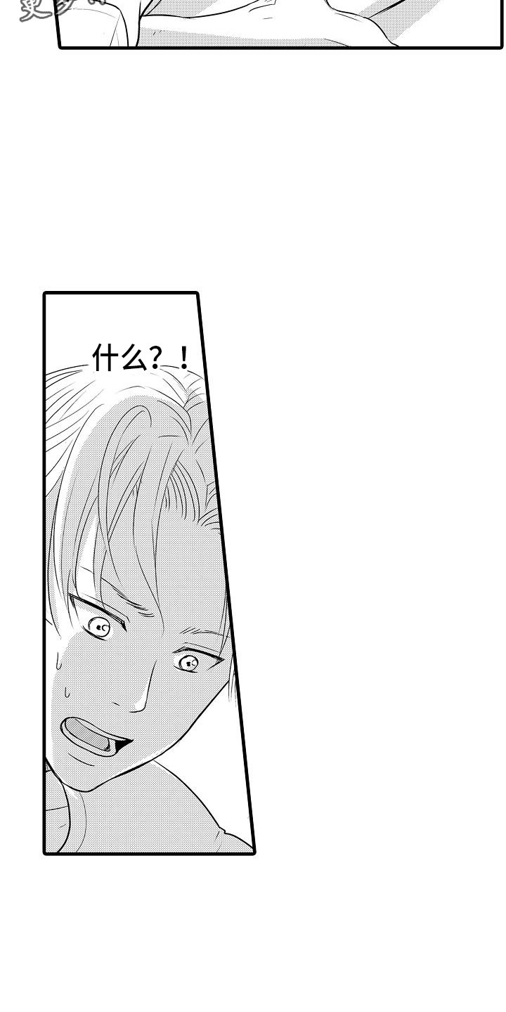 优等生的弱点漫画,第16章：精神错乱2图