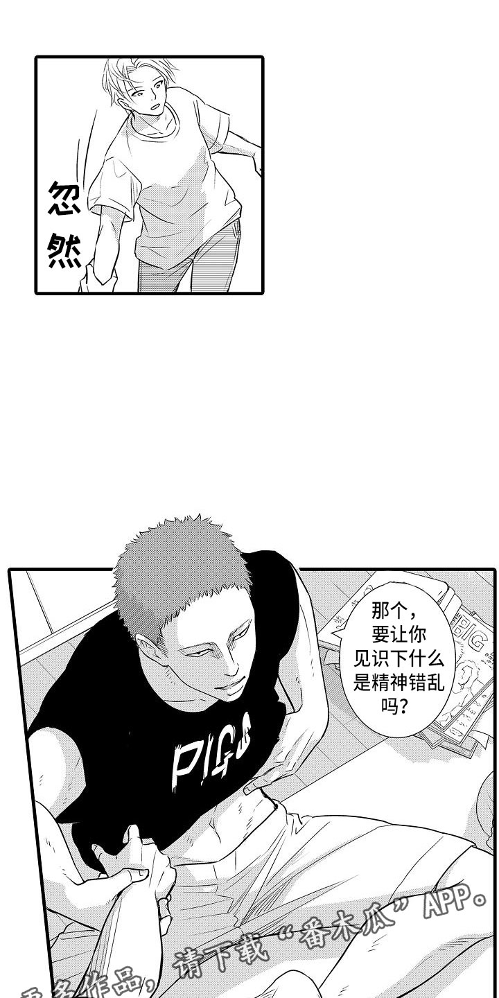 优等生的弱点漫画,第16章：精神错乱1图