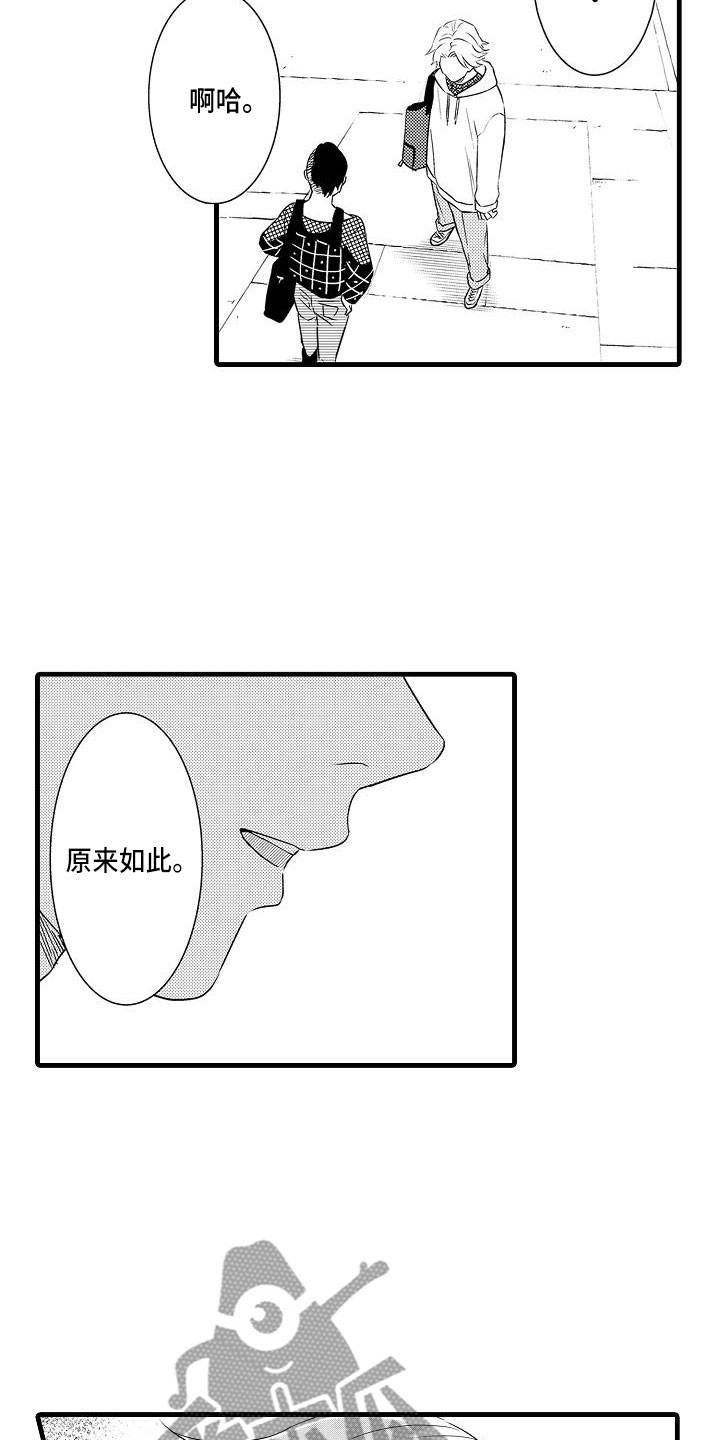 优等生的弱点漫画,第7章：失魂落魄3图