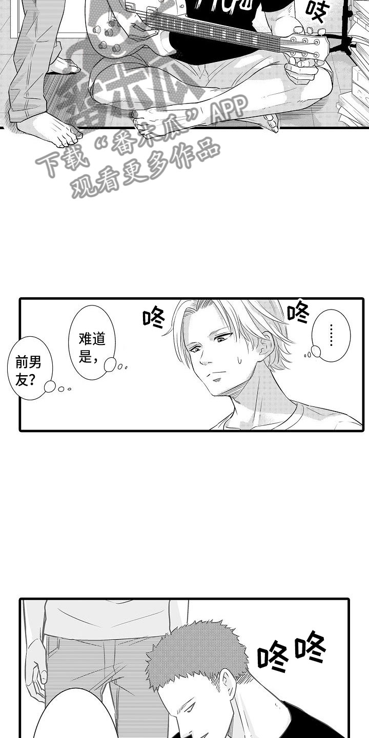 优等生的弱点漫画,第15章：前男友5图