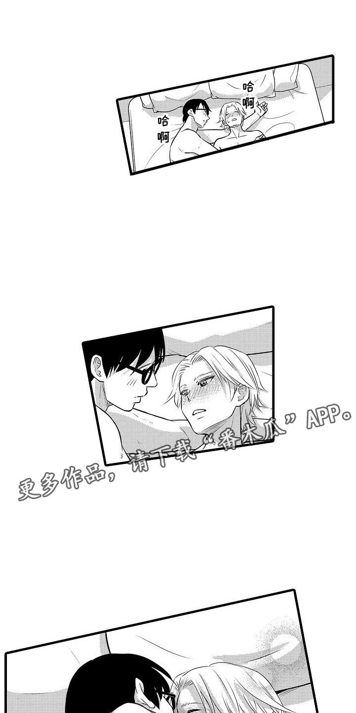 优等生的弱点漫画,第5章：急转直下1图
