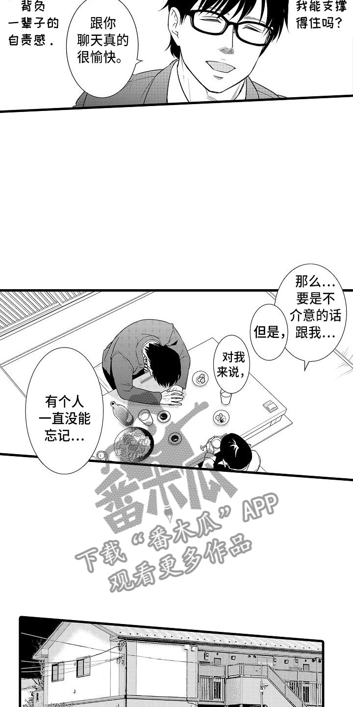 优等生的弱点漫画,第13章：是傻子3图