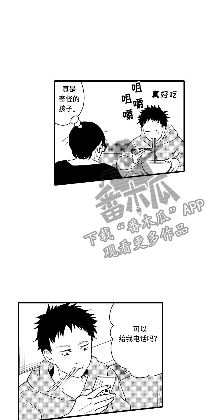 优等生的弱点漫画,第10章：女朋友4图