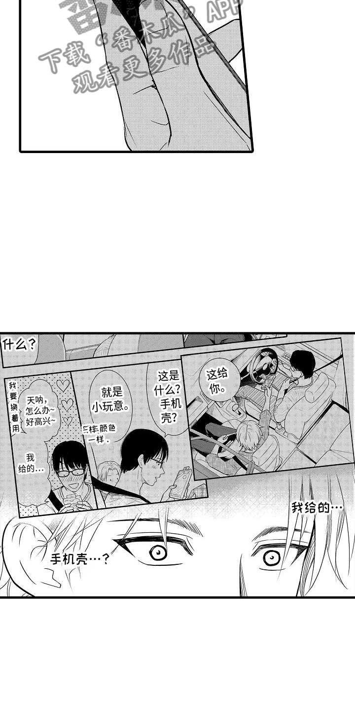优等生的弱点漫画,第21章：再遇4图