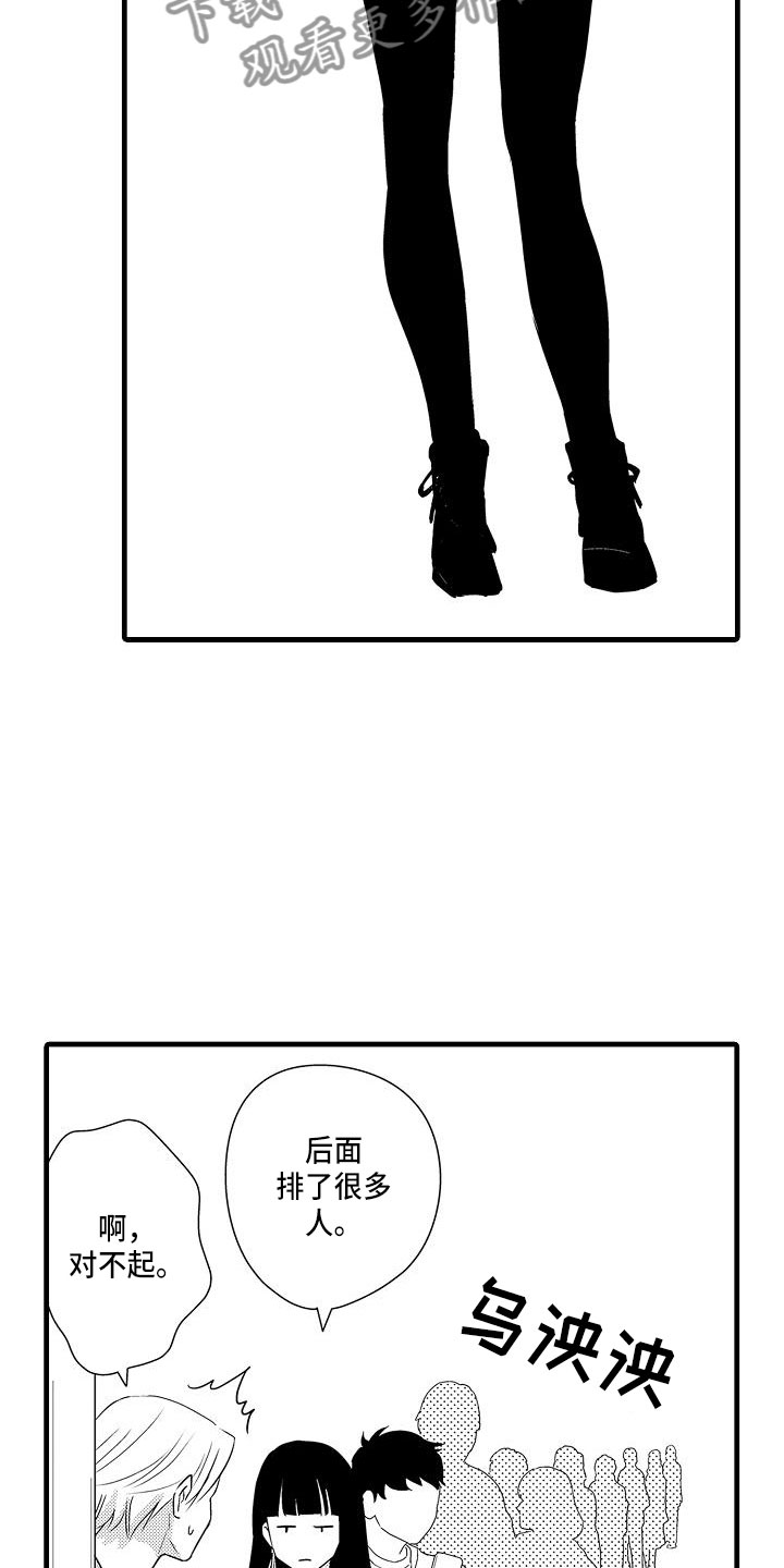 优等生的弱点漫画,第6章：搭讪5图