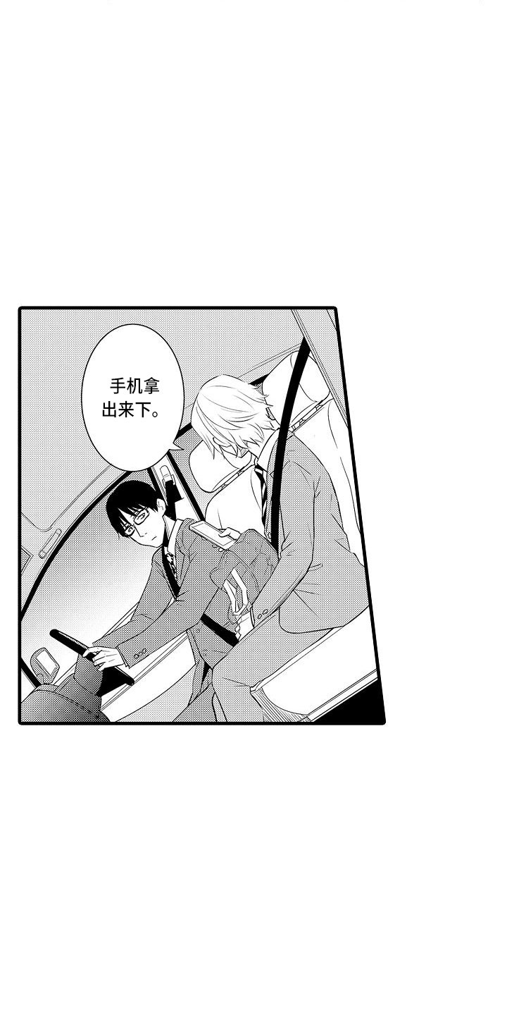 优等生的弱点漫画,第1章：教授3图