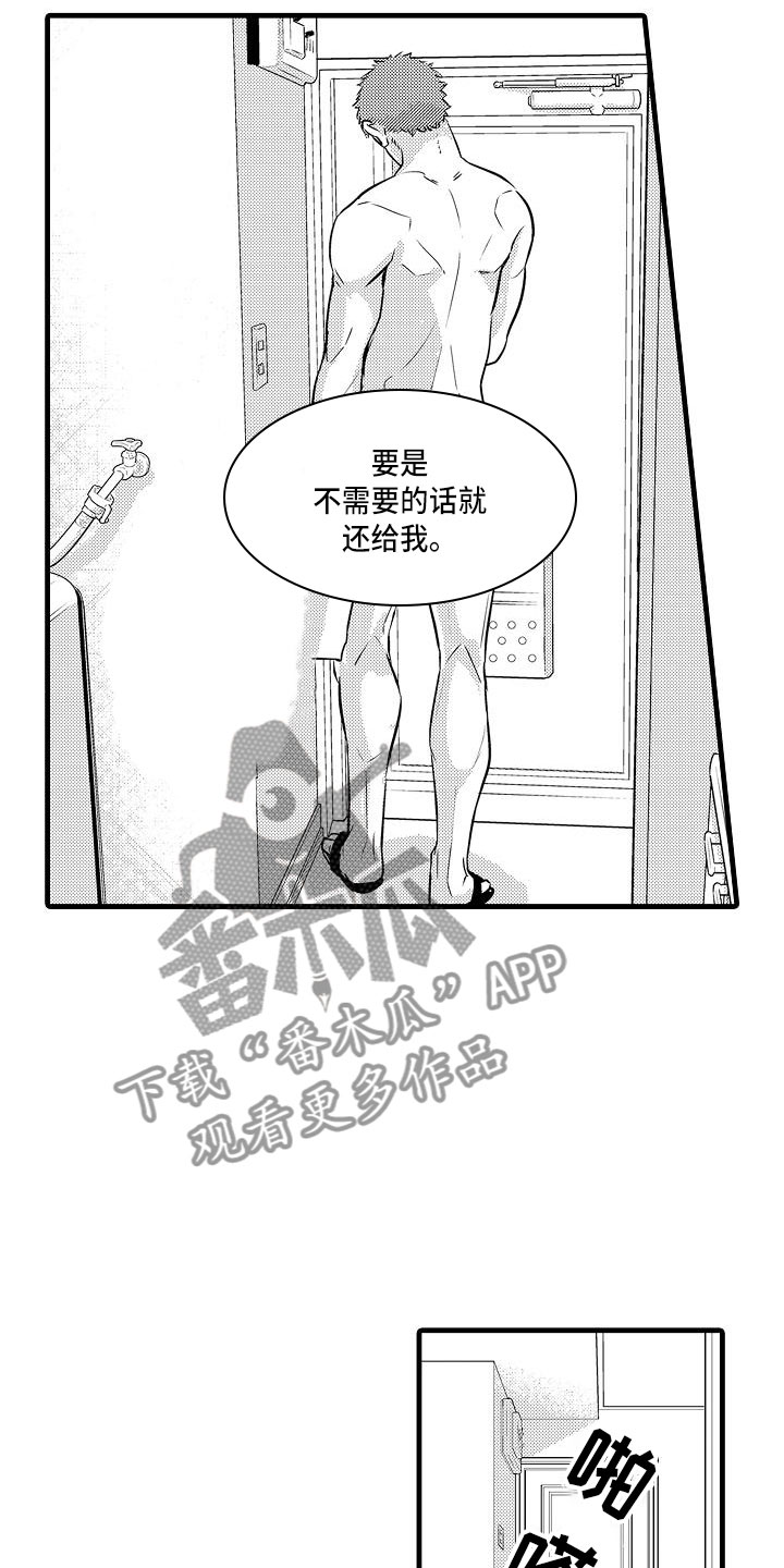 优等生的弱点漫画,第18章：试探1图
